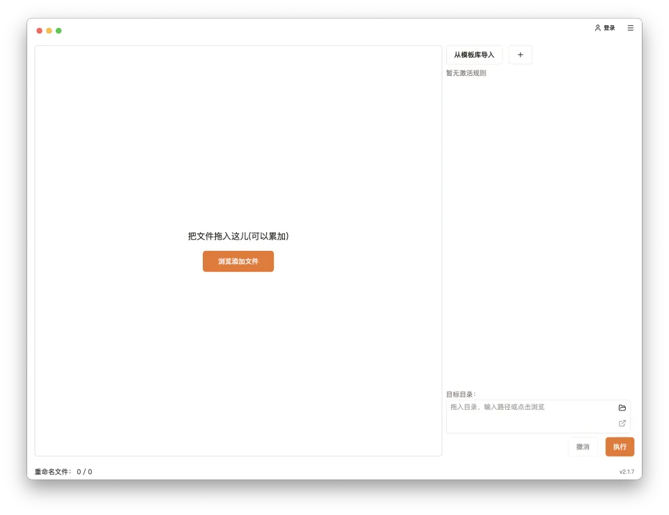 改名匠批量重命名工具主界面，预览文件名并检查重命名结果